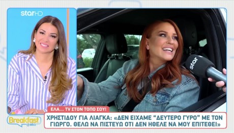 Σίσσυ Χρηστίδου