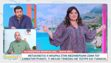 Δανάη Μπάρκα