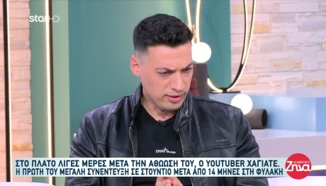 Hayate: Η Πρώτη Ζωντανή Συνέντευξη Μετά Την Αθώωση