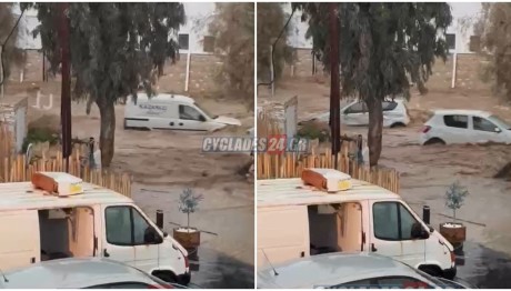 Κακοκαιρία: Πλημμύρες Στην Πάρο - Μήνυμα Από Το 112