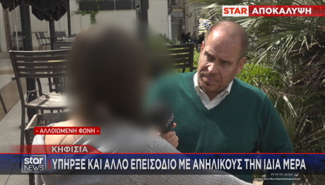 Star ανήλικος για τις συμπλοκές στην Κηφισιά