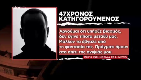 Κάλυμνος: Στη Φυλακή Άνδρας Για Τον Βιασμό 13χρονης