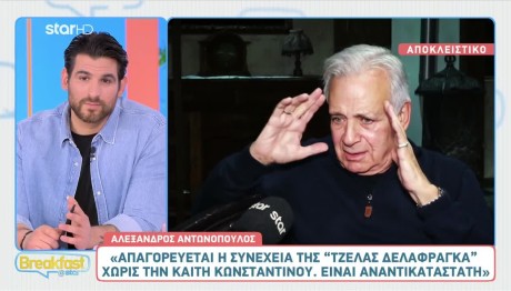 Αλέξανδρος Αντωνόπουλος