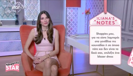 Shopping Star: Το Κατάλληλο Φόρεμα Για Τα Γενέθλια