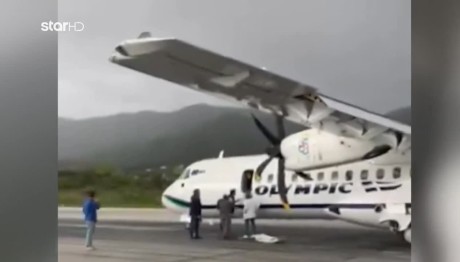 Μυτιλήνη: Συναγερμός Μετά Από Ένδειξη Για Φωτιά Σε Αεροπλάνο