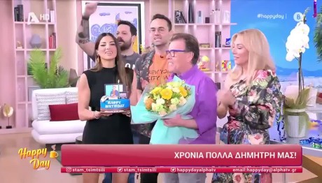 Γενέθλια Στο Πλατό Για Τον Δημήτρη Παπανώτα