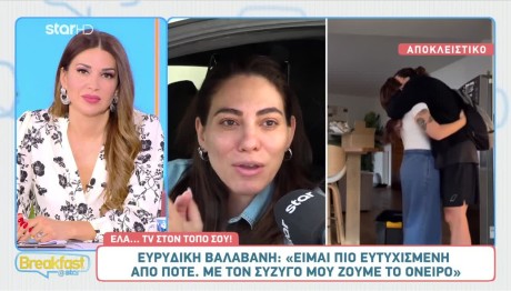 Ευρυδίκη Βαλαβάνη