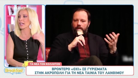 Γιώργος Λάνθιμος