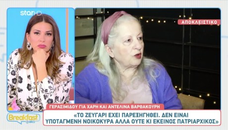 Ελένη Γερασιμίδου