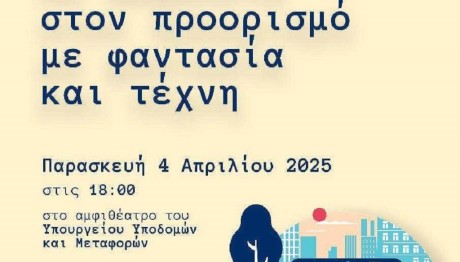 Οδική ασφάλεια: Τα έργα των μαθητών για ασφαλές μετακινήσεις
