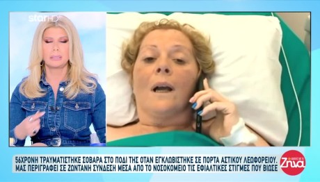 Ταύρος: Επιβάτης Λεωφορείου Εγκλωβίστηκε Στις Πόρτες