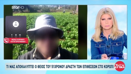 Κορωπί: Ο Πατέρας Του Τον Τάιζε Κουτσουλιές Από Κότες