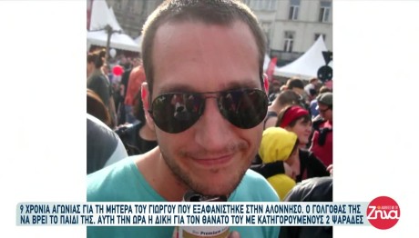 Αλόννησος: Ξεκινά Η Δίκη Για Τον Γιώργο Καραμιχαηλίδη