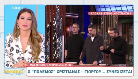MasterChef: Δείτε Sneak Preview Από Το Επεισόδιο 52