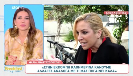 Μαρία Αναστασοπούλου