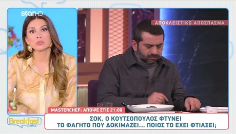 MasterChef: Sneak Preview Από Το Επεισόδιο Της Πέμπτης 3/4