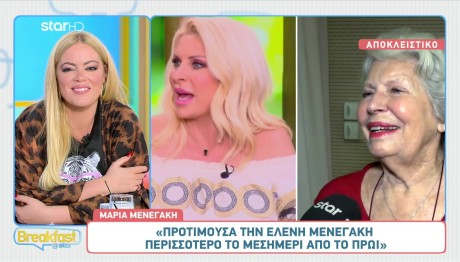 Η Θεία Της Ελένης Μενεγάκη Στο Breakfast@Star