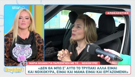 Μαρία Ηλιάκη