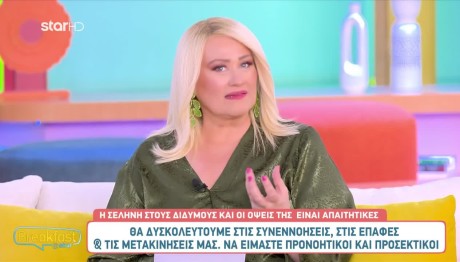 Άση Μπήλιου