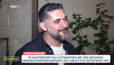 Ιωαννίδης: «Η σχέση μας με το πέρασμα του χρόνου ωριμάζει σαν το κρασί»