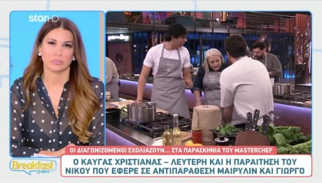 Masterchef: Ο καβγάς Χριστιάνας- Λευτέρη & η παραίτηση του Νίκου