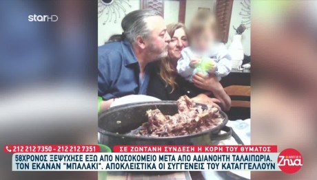 58χρονος Πέθανε Στο Νοσοκομείο Μετά Από Απίστευτη Ταλαιπωρία