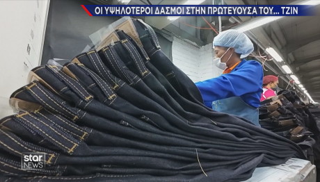 Δασμοί Τραμπ: Σε ισχύ το πρώτο κύμα - Εφαρμόστηκε το 10%