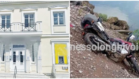 ληστεία στο Μεσολόγγι