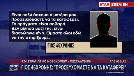 Παράσυρση Χαλκιδική