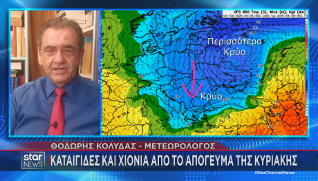Βαρυχειμωνιά από το απόγευμα: Πόσο θα κρατήσει- Ποιες περιοχές επηρεάζονται