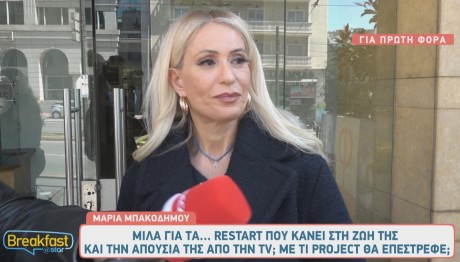 Μαρία Μπακοδήμου