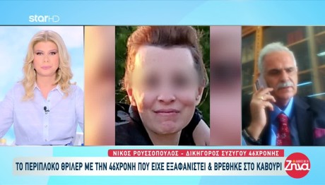 Ηλιούπολη: Η 46χρονη Βρέθηκε Ημιλιπόθυμη Σε Παγκάκι