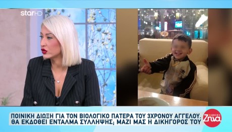 Θάνατος 3χρονου: Δεν Απολογήθηκε Ο Βιολογικός Του Πατέρας