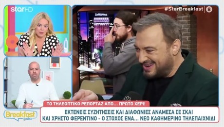 Χρήστος Φερεντίνος