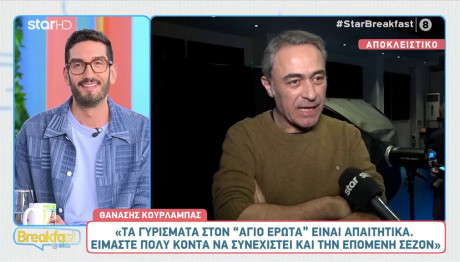 Αγιος Ερωτας