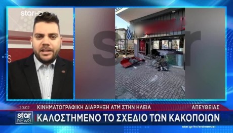 Ηλεία: Διάρρηξη ΑΤΜ Με Λεία 37.000 Ευρώ