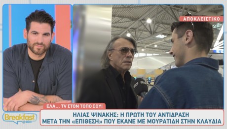 Ηλίας Ψινάκης