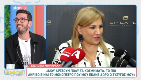 Δέσποινα Μοιραράκη: Αυτό είναι το πιο «ακριβό» κόσμημα της
