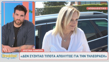 Χριστίνα Λαμπίρη