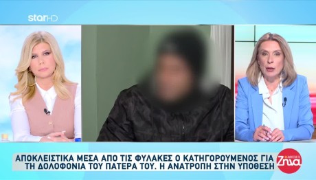 Δολοφονία Καρυώτη: Νέα στοιχεία στην υπόθεση