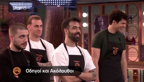 MasterChef: Το Ζευγάρια Και Το Ζητούμενο Της Δοκιμασίας