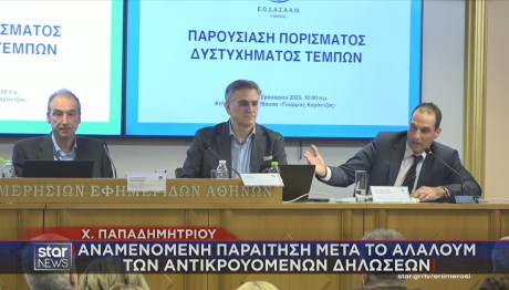 Χρήστος Παπαδημητρίου