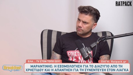 Θοδωρής Μαραντίνης