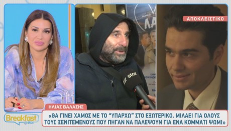 Ηλίας Βαλάσης