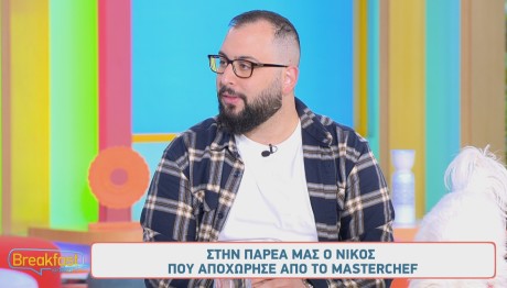 MasterChef - Νίκος