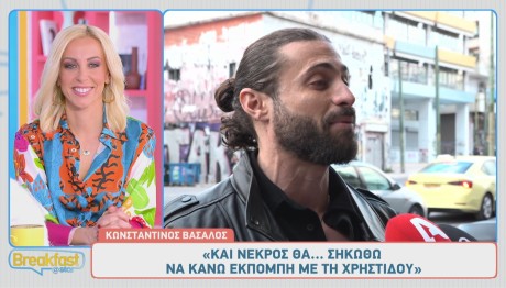 Κωνσταντίνος Βασάλος