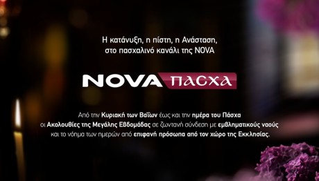 Nova Πάσχα