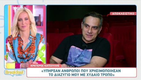 Κατσούλης: Το διαζύγιο με την Καραβάτου, τα παιδιά & οι «νέες σχέσεις»