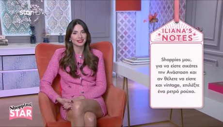 Shopping Star: Πώς Να Είστε Σικάτες Την Ανάσταση