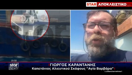 ΦΑΡΜΑΚΟΝΗΣΙ - ΤΟΥΡΚΟΙ ΨΑΡΑΔΕΣ